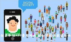 区块链类取证APP费用对比：揭秘市场上最实惠的