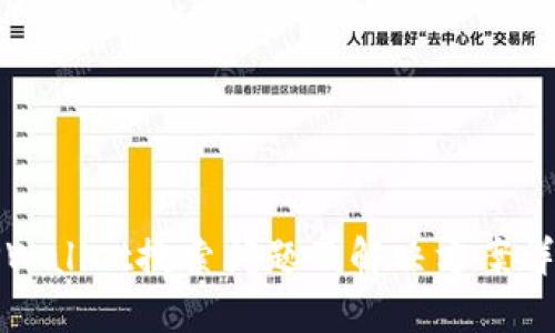 TPWallet搜索问题及解决方案详解