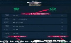   TPWallet如何轻松提现到欧易？详尽指南与步骤解