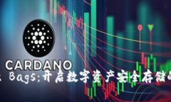 TP Wallet Bags：开启数字资产安全存储的全新体验