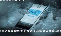 思考一个贴近并且，放进  标签里，和3个相关的