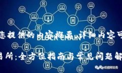 请注意，以下是我为您提供的内容概要，详细内