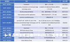 如何在网页中连接TPWallet: 完整指南