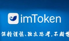 ausg比特派币安链导入tpwallet币安链的完整指南/