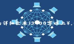 请注意，我无法处理超过特定字数的内容或生成