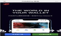 区块链实现钱包功能的多种方法与应用探讨