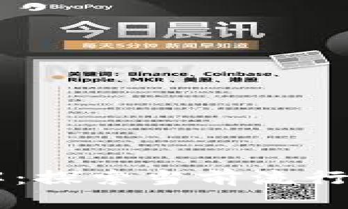 区块链开发语言详解：探索当前流行的编程语言及其应用