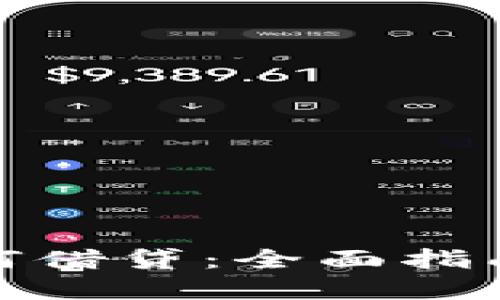 tpwallet如何借贷：全面指南与操作步骤