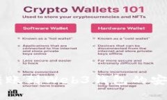 交易所转账到Web3钱包的安全性分析