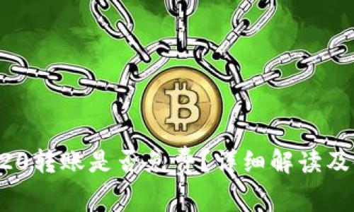 波场TRC20转账是否免费？详细解读及使用指南