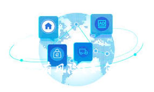 下载TPWallet提示有风险？如何安全使用TPWallet