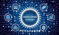 IM官网及其功能详解